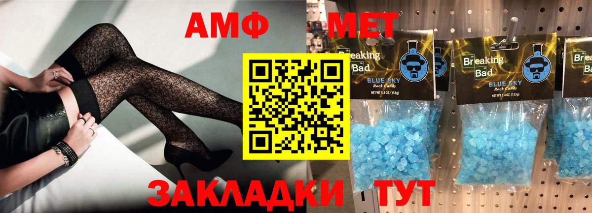 Мелеуз  АМФ VHQ  АМФ  Вход с VPN  Amphetamine 