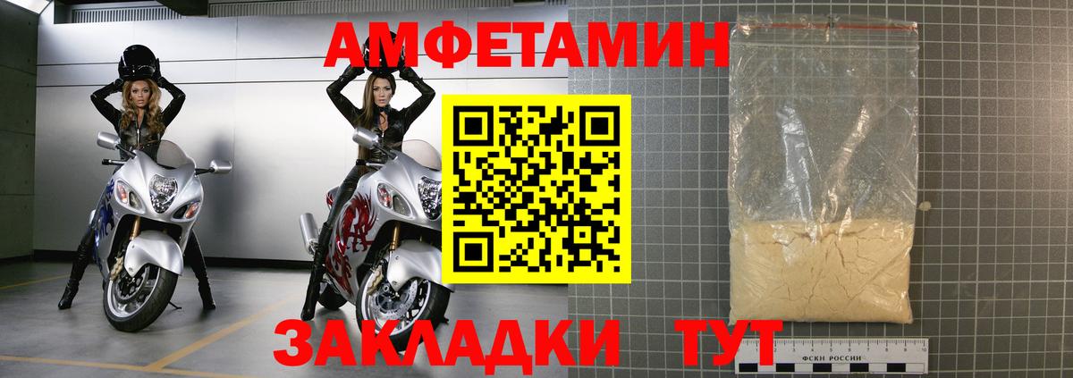 Амфетамин  Amphetamine  Мелеуз  АМФ Розовый 