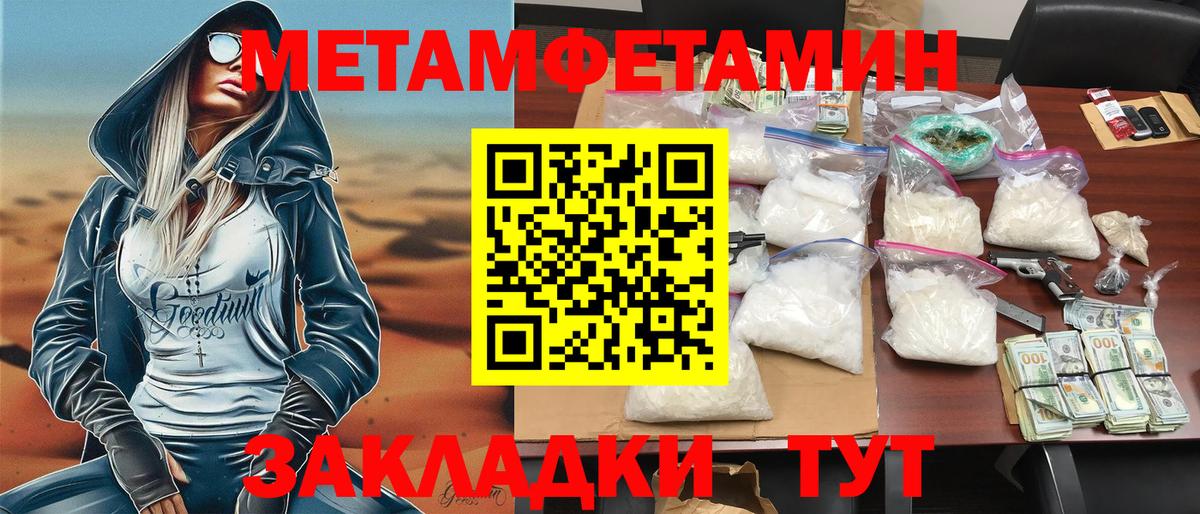 Amphetamine Розовый Мелеуз