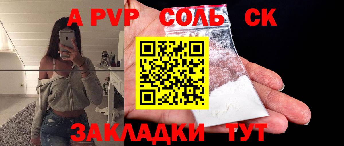 где купить наркоту  Alpha PVP крисы CK  Альфа ПВП кристаллы  Вход с VPN  Мелеуз 