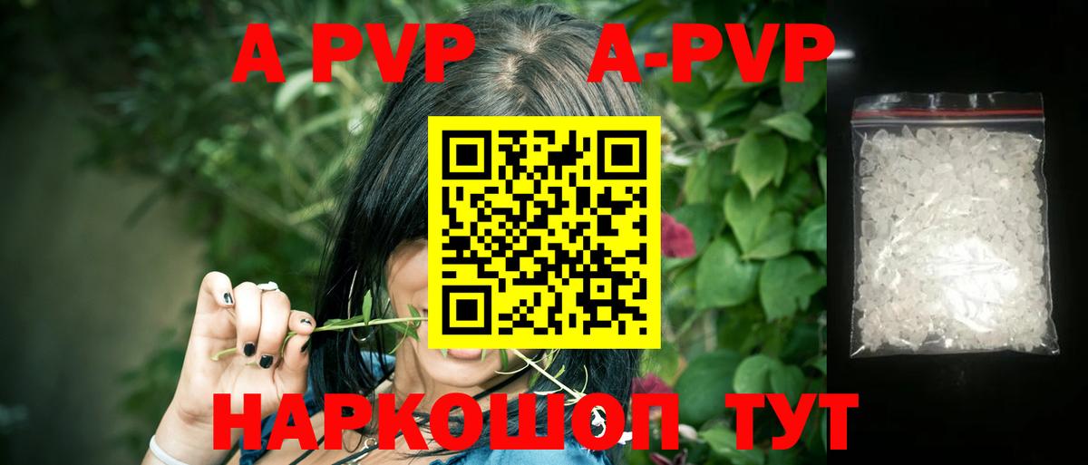 Alpha-PVP кристаллы Мелеуз
