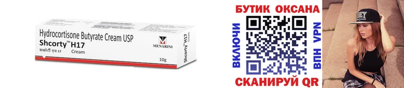 Бутират 1.4BDO  Мелеуз 
