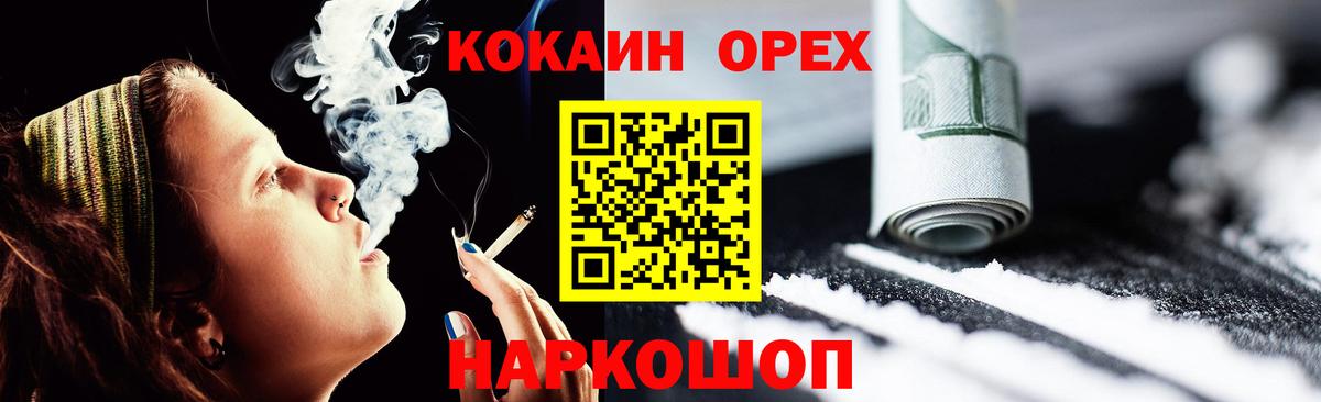 Кокаин VHQ  Вход с VPN  Мелеуз  Cocaine Перу 