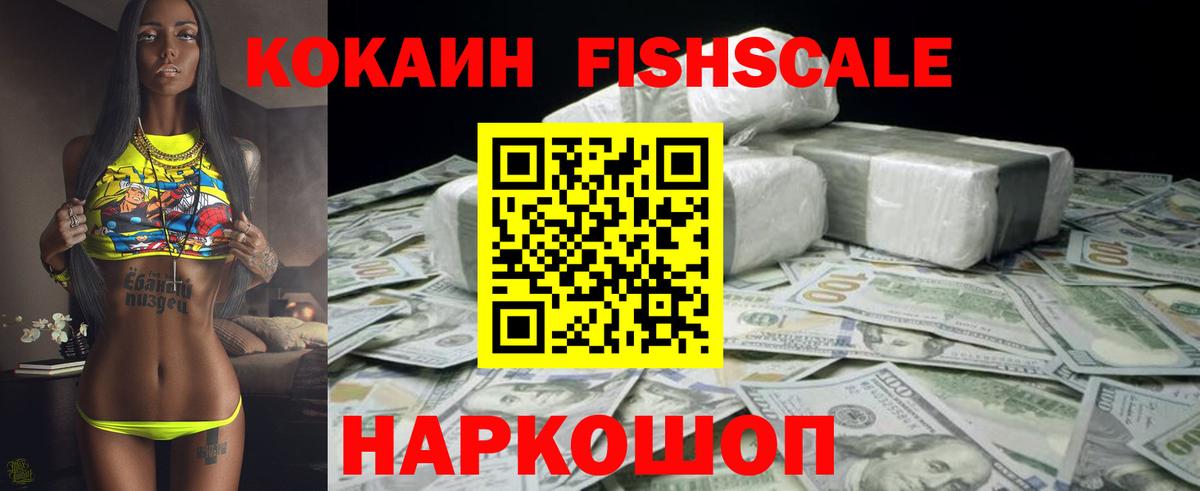 Кокаин VHQ Мелеуз