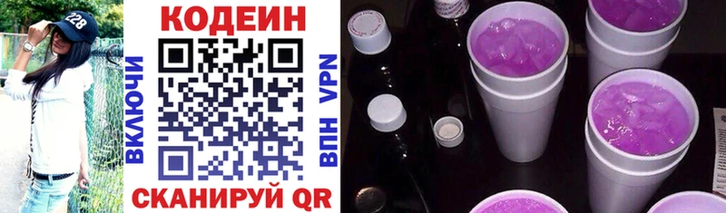 mega вход  Мелеуз  Codein напиток Lean (лин)  наркошоп 