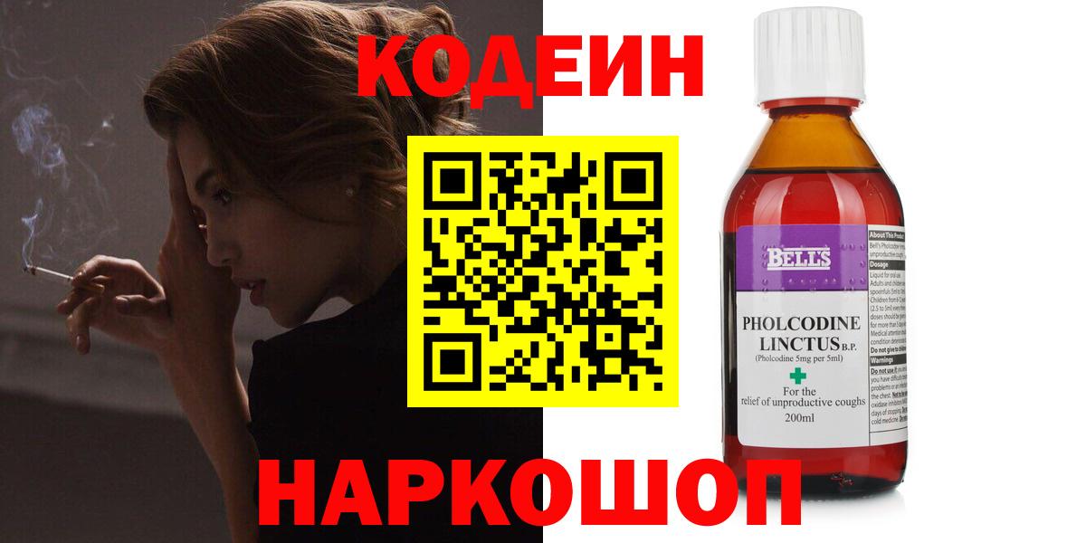 Мелеуз  Кодеиновый сироп Lean напиток Lean (лин)  Вход с VPN  Кодеин напиток Lean (лин) 