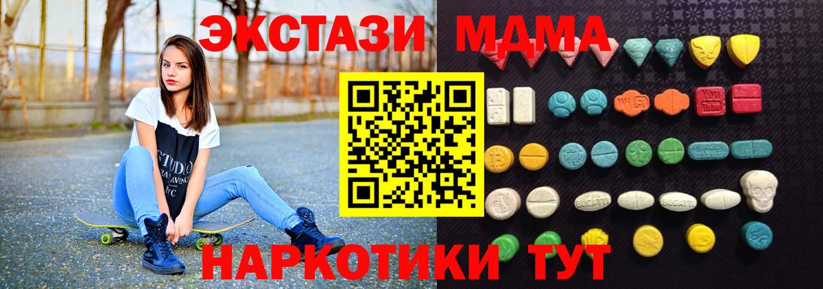 Экстази 300 mg Мелеуз