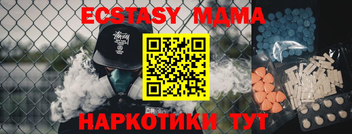 MEGA зеркало  Ecstasy 280мг  Ecstasy  Вход с VPN  Мелеуз  Ecstasy таблы 