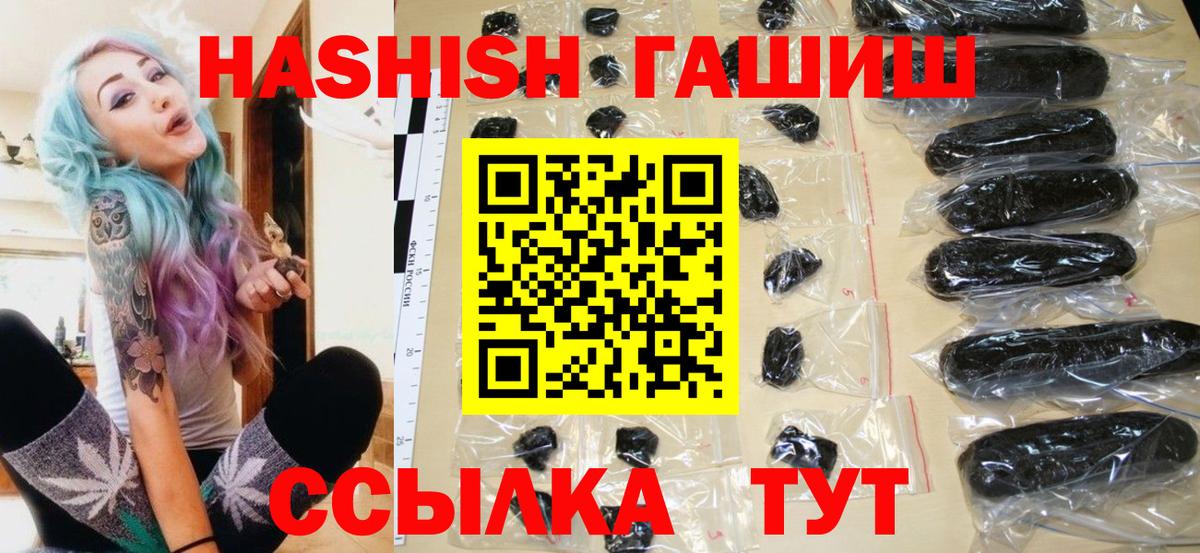 ГАШ гашик Мелеуз