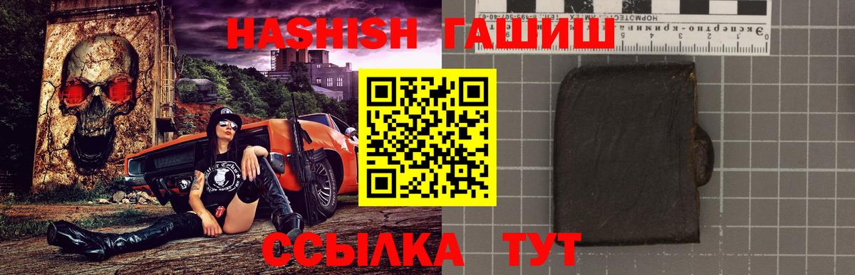 Гашиш хэш  ГАШ гашик  Мелеуз  Вход с VPN 