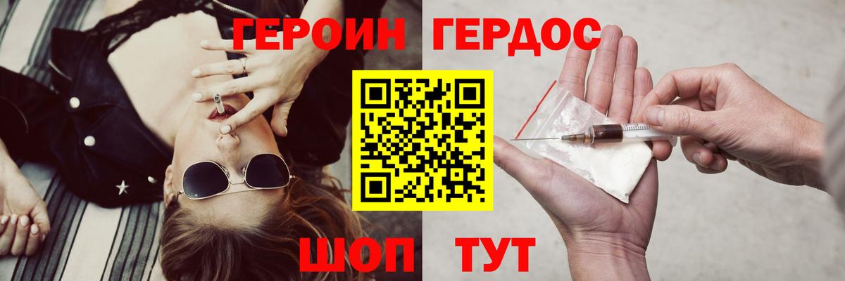 ГЕРОИН афганец Мелеуз