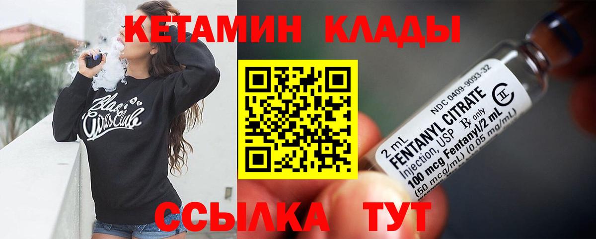 Кетамин ketamine Мелеуз