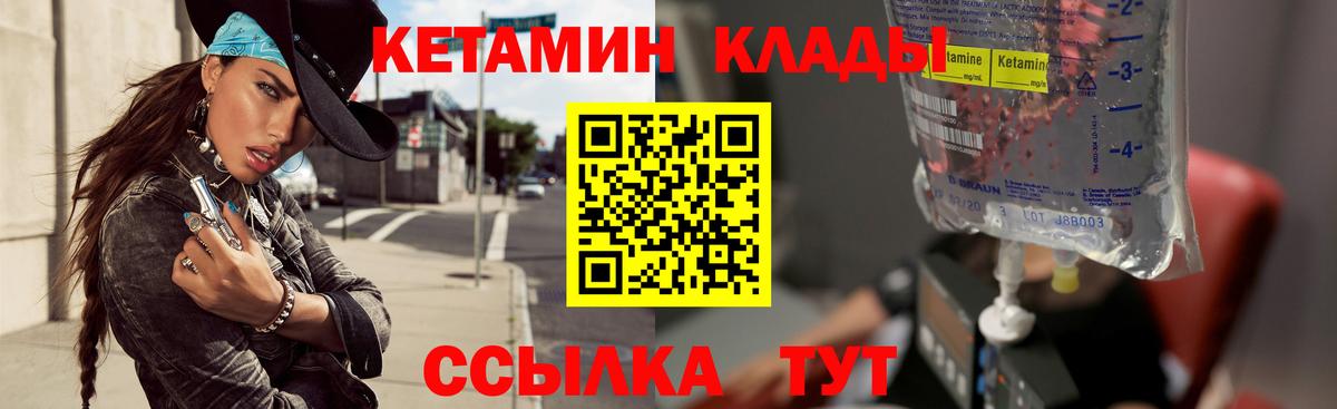 Кетамин VHQ  Мелеуз 