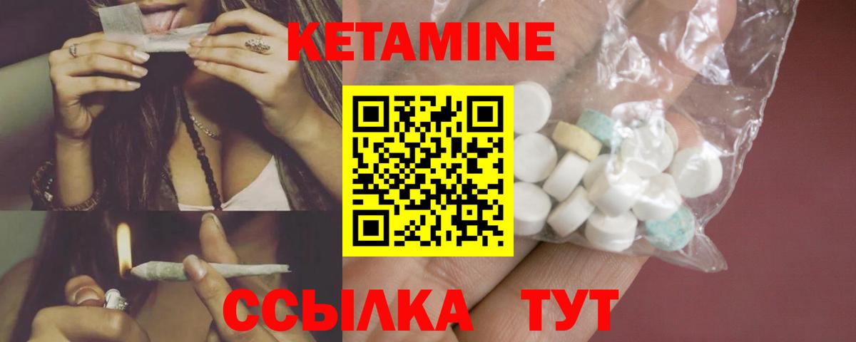 КЕТАМИН VHQ  КЕТАМИН VHQ  Вход с VPN  Мелеуз 