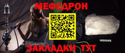 мяу мяу мука Балахна