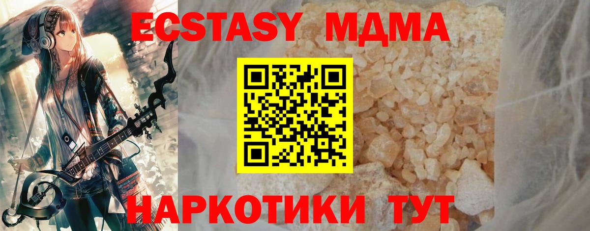 МДМА молли  MDMA  Мелеуз  МДМА crystal 