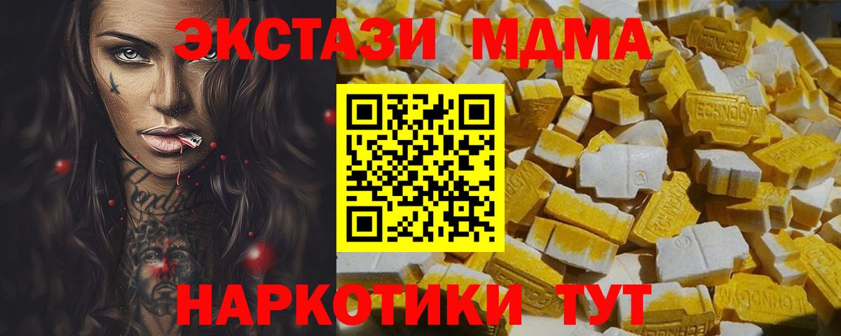 МДМА Molly  Вход с VPN  Мелеуз 