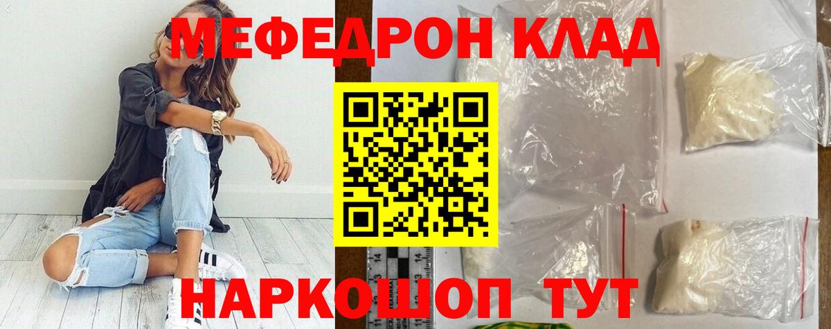 Меф  Меф VHQ  Меф  где можно купить   Вход с VPN  Мефедрон мяу мяу  Мелеуз 
