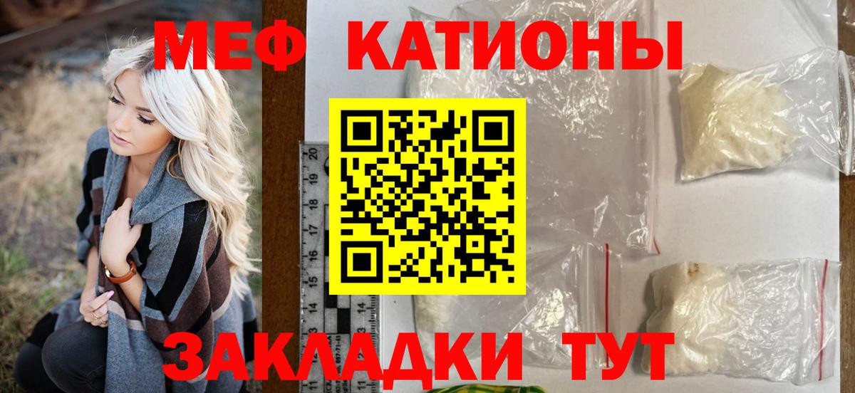 Мефедрон Мелеуз