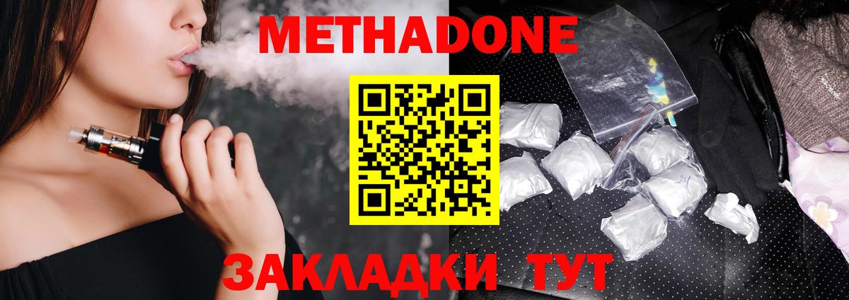 Метадон белоснежный Мелеуз