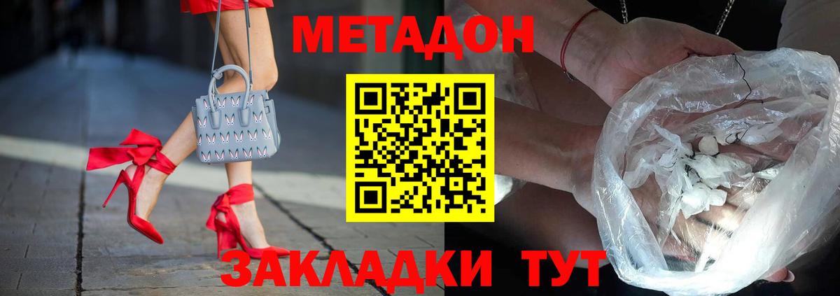 МЕТАДОН methadone  Вход с VPN  Мелеуз 