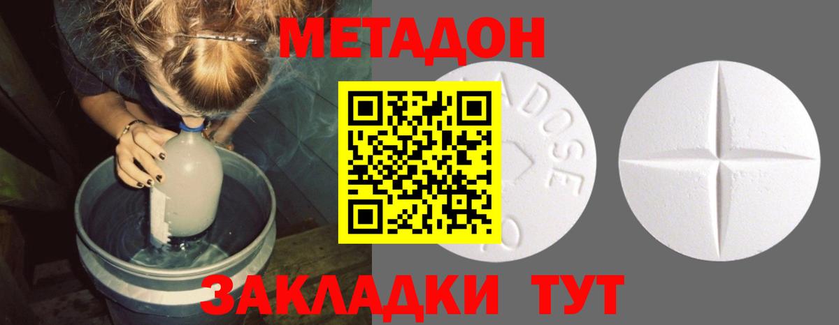 mega рабочий сайт  Мелеуз  Метадон methadone  МЕТАДОН мёд 