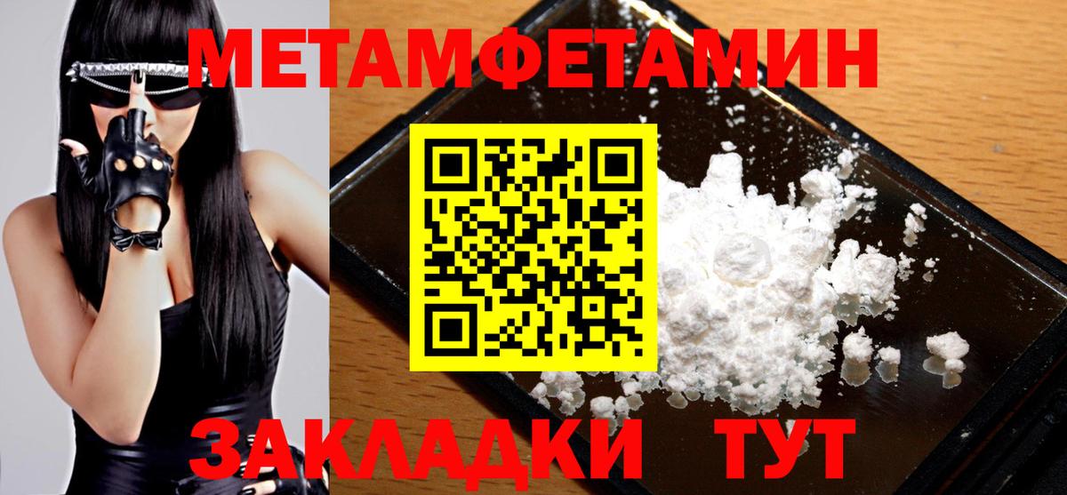 МЕТАМФЕТАМИН витя  Вход с VPN  Мелеуз  МЕТАМФЕТАМИН витя 