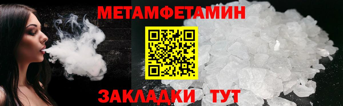 Метамфетамин Декстрометамфетамин 99.9% Мелеуз