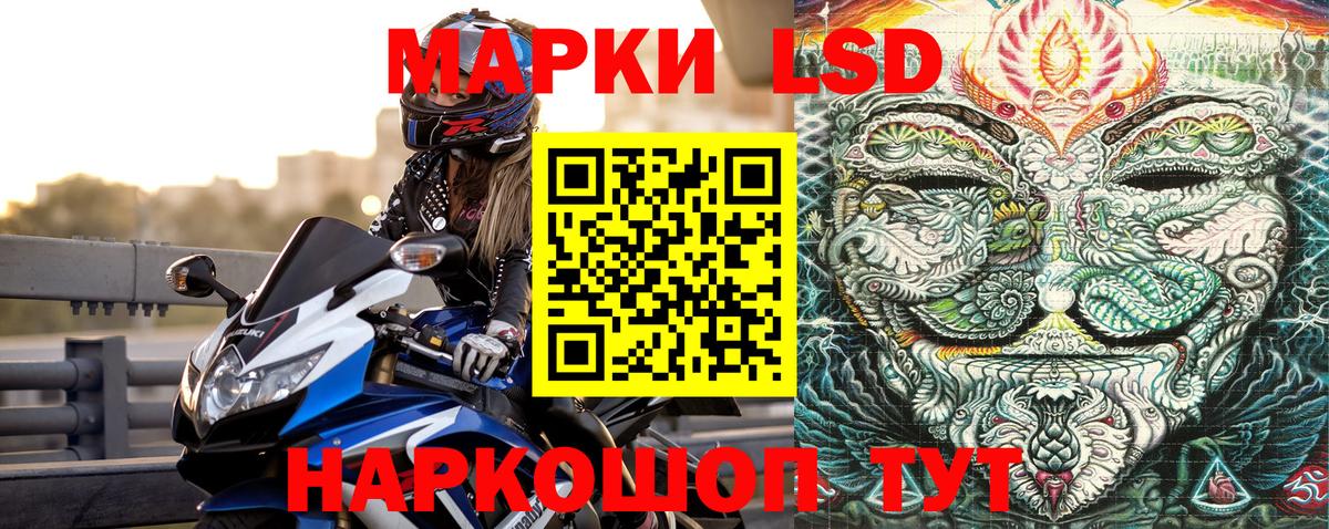 Марки 25I-NBOMe 1500мкг  Мелеуз 