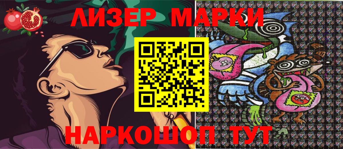 Марки NBOMe 1500мкг  Марки NBOMe 1500мкг  Мелеуз  Марки N-bome  Вход с VPN 
