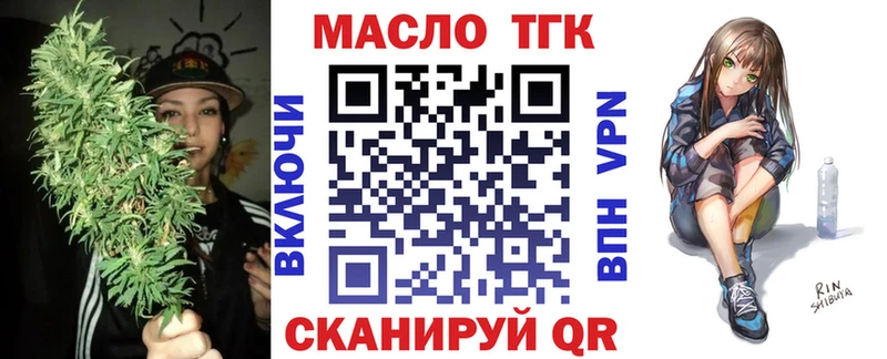 ТГК гашишное масло  маркетплейс Telegram  Мелеуз  дарнет шоп 