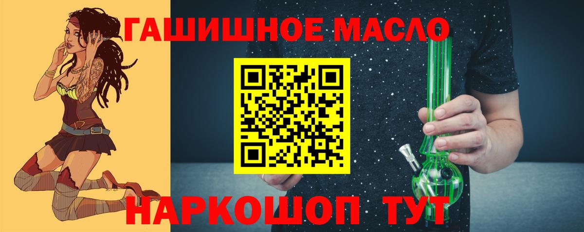 Дистиллят ТГК THC oil  Вход с VPN  Мелеуз 
