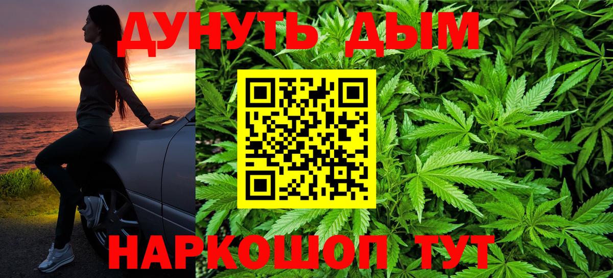 Шишки марихуана семена Мелеуз